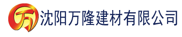 沈阳向日葵色板app下载建材有限公司_沈阳轻质石膏厂家抹灰_沈阳石膏自流平生产厂家_沈阳砌筑砂浆厂家